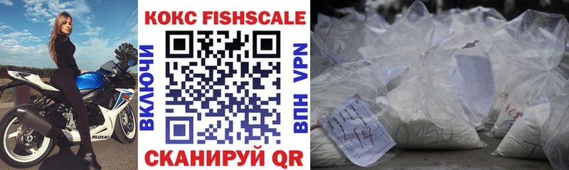 КОКАИН FishScale  что такое   Болохово 