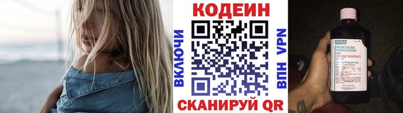 купить наркоту ссылка на мегу сайт Кодеин Purple Drank Болохово