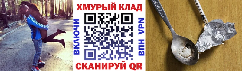 ГЕРОИН VHQ  Болохово 