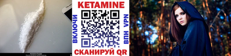 Кетамин VHQ Болохово