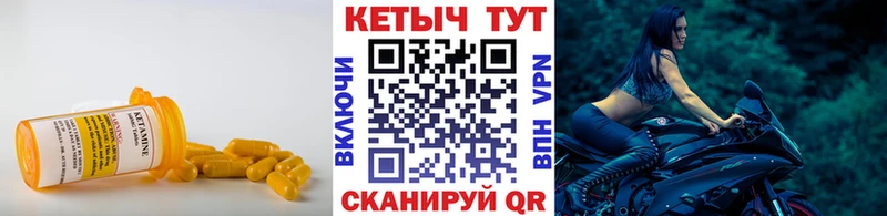 КЕТАМИН VHQ  хочу   ссылка на мегу зеркало  Болохово 