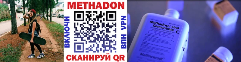 Метадон VHQ Болохово